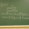 １．１６．（木・晴れ）Ｄａｙ　Ｔｒａｄｅ参入。稀勢の里自滅。タイ語。