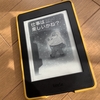 「仕事は楽しいかね？」は良書なので、Kindle unlimitedを契約している人は絶対に読みましょう