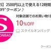 【本日限定】anelloのリュックが１０％オフ♡