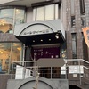 黒湯の天然温泉 ゆ〜シティー蒲田へ行ってきました