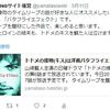 LuxeritasのTwitterカードの設定が変更できない事象の原因と対処方法