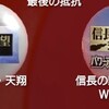 信長の野望・天翔記HDのレビューをします。