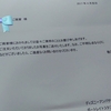 写真＆映像の到着