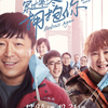 中国映画レビュー&解説「穿过寒冬拥抱你 Embrace Again」