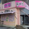 ［24/10/31］「ふぁみりー弁当」(名護店)の「名無し弁当(ハンバーグ，キャベツ炒め他)＋焼きそば」 ４５０＋１８０円 #LocalGuides