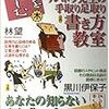 「知るを楽しむ」テキスト売れ筋情報