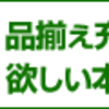 ブログ開設！！