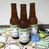 クラフトビール「アマビエIPA」届きましたー。