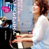 Fly Me To The Moonを教えるJonny May先生