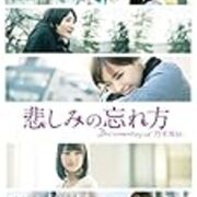 早朝 二十代後半で乃木坂46のドキュメントを観てテメェの醜さに愕然とした Kansou 早朝 二十代後半で乃木坂46のドキュメントを観てテメェの醜さに愕然とした Kansou