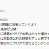 PIGGSの毎日生配信"I HATE PIGGS"の100の課題全クリア（最終回）の日のPIGGSへの感謝のツイート集