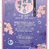 「春、夜中の暗号」　？？？？？？？？居酒屋ちんぷんかんぷん２階