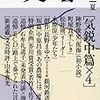 第159回芥川賞④　候補作予想「しき」町屋良平、「リーダー」松井周（『文藝』夏号）