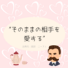 愛するとはどういうことか知りたい時に読みたい、ニーチェの言葉
