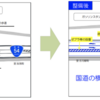 島根県 一般国道54号 雲南市の尺の内交差点の改良が完成