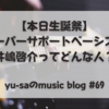 "いじー"こと井嶋啓介さんってどんな人？wiki風に解説！あの有名な映画にも関わりが？