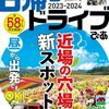 ビッグモーター民間車検「指定取り消し」