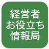 あなたの会社も規制対象に！個人情報保護法改正に乗り遅れるな！