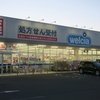 年中無休24時間営業の『ウエルシア岐阜鷺山店』