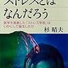 やっぱりマインドフルネスを繰り返して、落ち着きをトレーニングした方がいいみたいだ