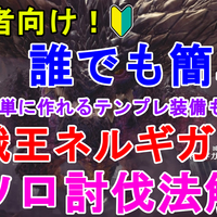 専用　歴戦王ネルギガンテ+11体 MHW】武器を使わず歴戦王ネルギガンテに挑む！ついでに体力測定