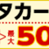 シキボウ　200株買い約定