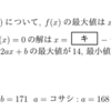 東京未来大学の問題ver.20220825