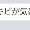 背中のニキビが気になります。。。