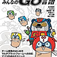鈴木健太とは テレビの人気 最新記事を集めました はてな
