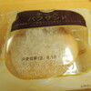 100円ローソンさんのチーズパフサンド