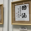 7月ですね。いろいろ報告