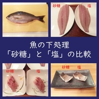 魚の唐揚げ 竜田揚げ は2度揚げすると美味しくなる 比べてみた よちよちエクスプレス 魚の唐揚げ 竜田揚げ は2度揚げすると美味しくなる 比べてみた よちよちエクスプレス