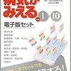 君が食べたい、だと意味深・病気が見えるがiPADで見える・医学の歴史をVisual bookで