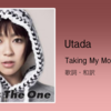 【歌詞・和訳】Utada / Taking My Money Back