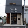 長谷「ToBoRu coffee（トボルコーヒー）」