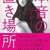 ♯８　言葉の装飾をたくさん持ちたい。