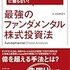 アジア開発キャピタル<9318>の株価材料・予想株価まとめ