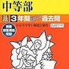 品川女子学院中等部では、学校説明会やオープンキャンパスなど公開行事の予約を学校HPにて受け付けているそうです！