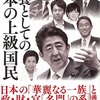 やはり自民党議員は上級国民だった。