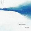 『双眼鏡からの眺め』　イーディス・パールマン