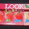 １２粒ルック ４つの苺食べくらべ！不二家のチョコといちごを楽しめるチョコ菓子