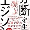 痛みを取り除くより価値を広げる時代へ