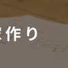 【重要ではない】ブログタイトルが変わりました