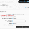 なんとなくWiMAXを2+にしてみた