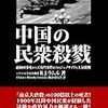🐖９」─３─中国共産党は、「強国路線」のツールとして孔子学院を日本を含む諸外国に増設している。～No.58No.59No.60　＊　