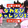 12月14日の動画