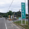 藤枝散歩 🏃「 白ふじの里」と「蓮華寺池公園」・・・🚌 🚌 🚌