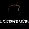 Apple Storeが、「少しだけお待ちください」に