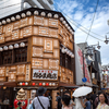 久しぶりの新世界散策、知らないうちに新たなお店が沢山出来てた。