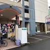 白山温泉（愛知県名古屋市）